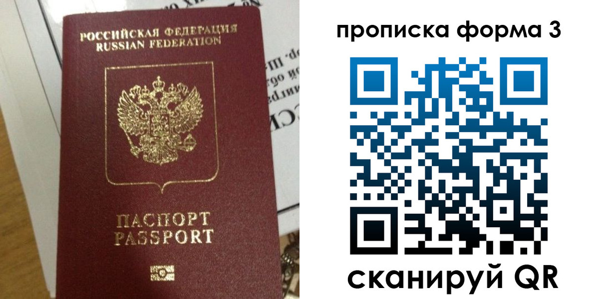 прописка для военкомата в Тамбове