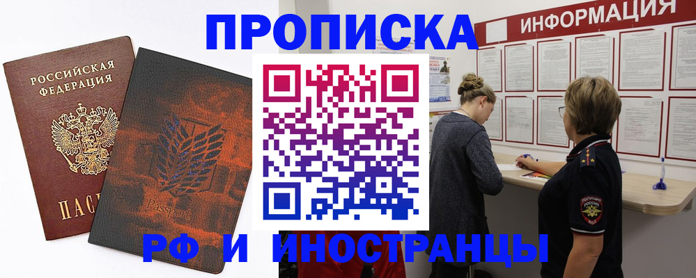 прописка от собственника в Тамбове