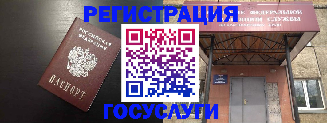 прописка паспорт в Тамбове