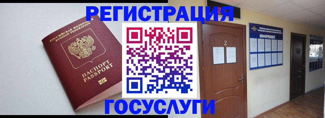 временная регистрация недорого в Тамбове