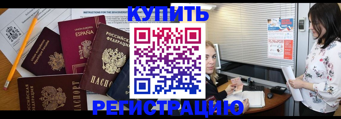 прописка в Тамбове