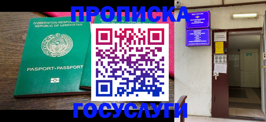 временная регистрация для всех в Тамбове
