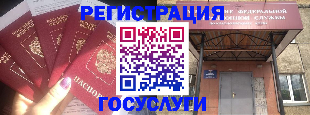 прописка для работы в Тамбове