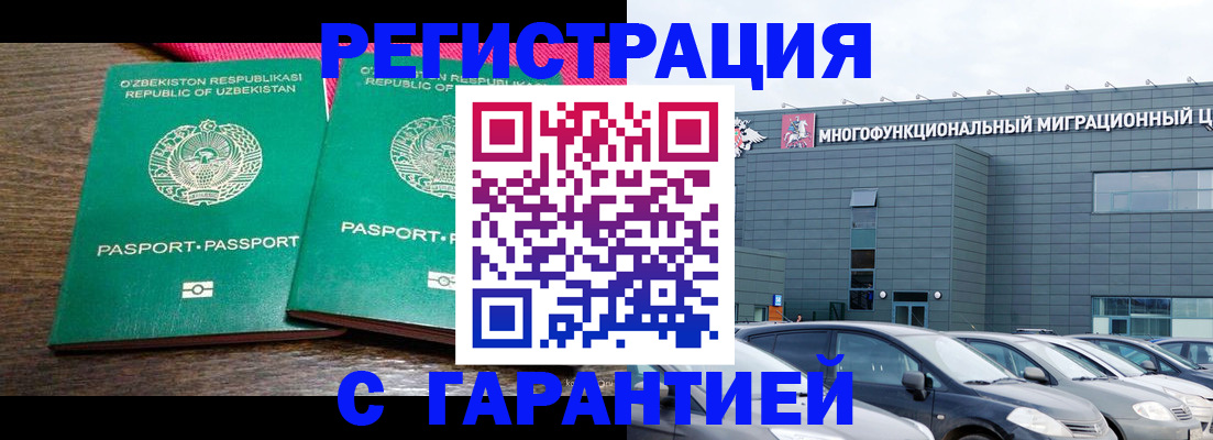 временная регистрация поиск в Тамбове