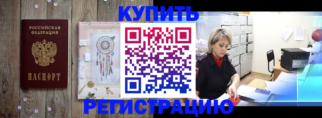 прописка в Тамбове